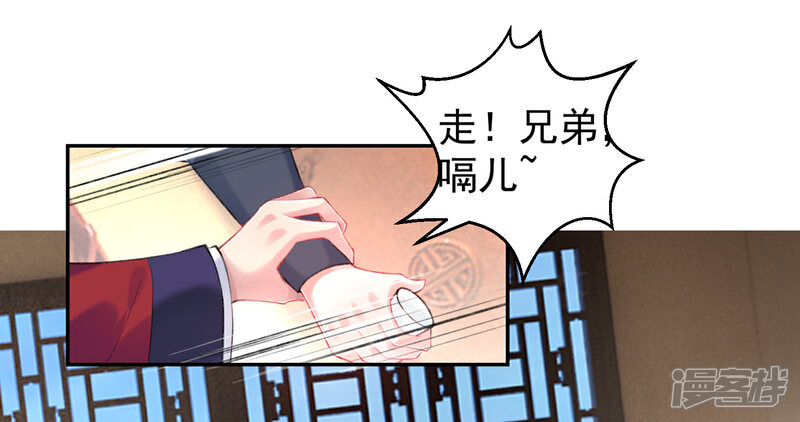 《王爷，你的马甲掉了》第88话 季沉央和团子“父子相” 第7页