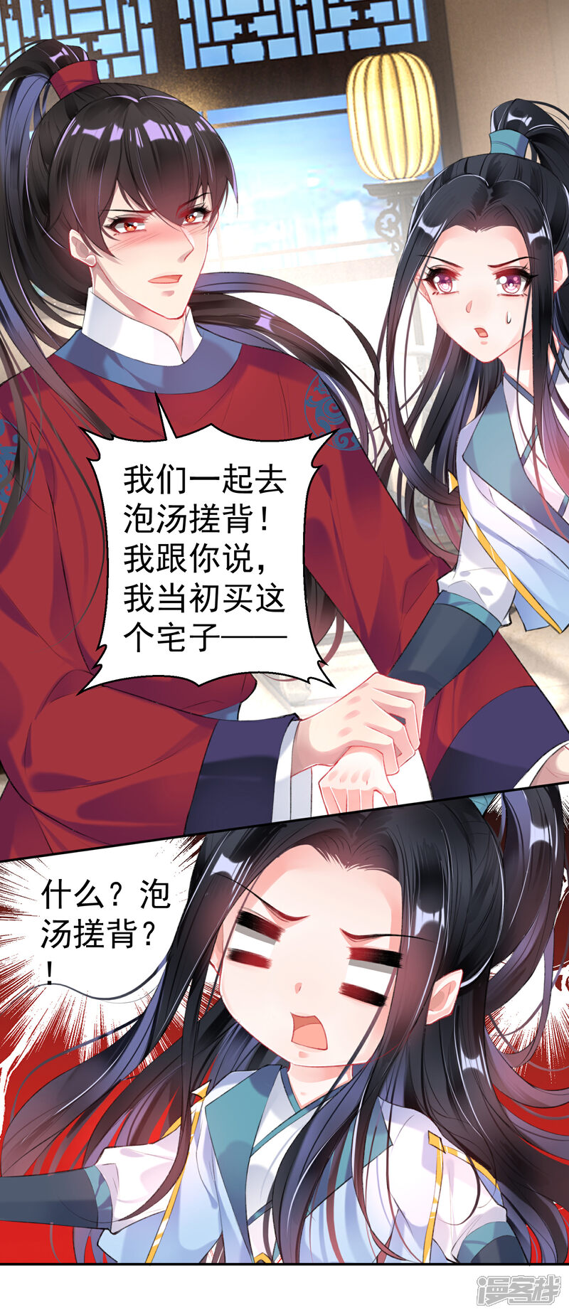 《王爷，你的马甲掉了》第88话 季沉央和团子“父子相” 第8页