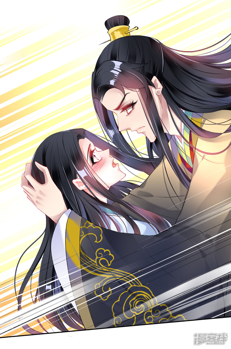 《王爷，你的马甲掉了》第89话 酒后教学的吻 第12页