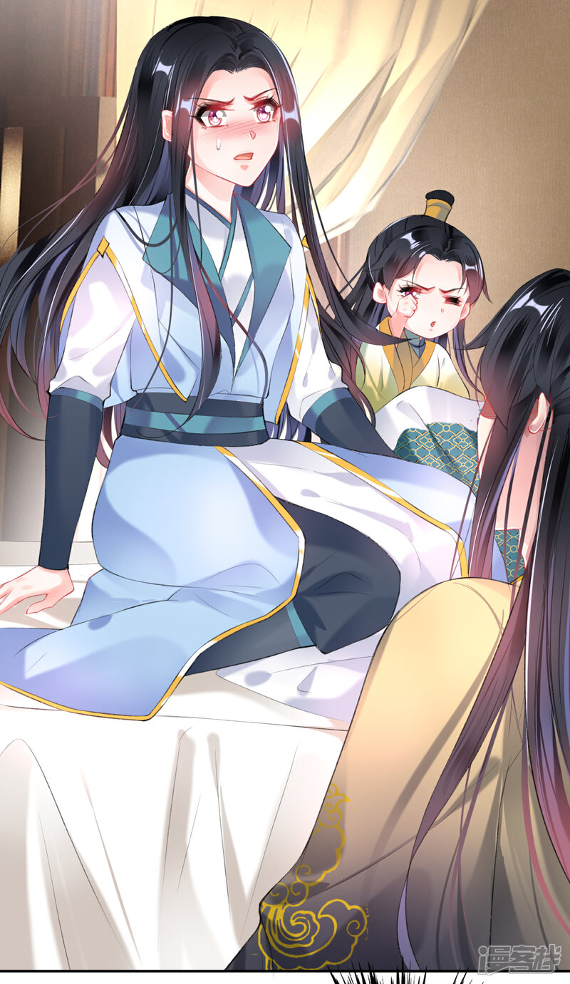 《王爷，你的马甲掉了》第89话 酒后教学的吻 第17页