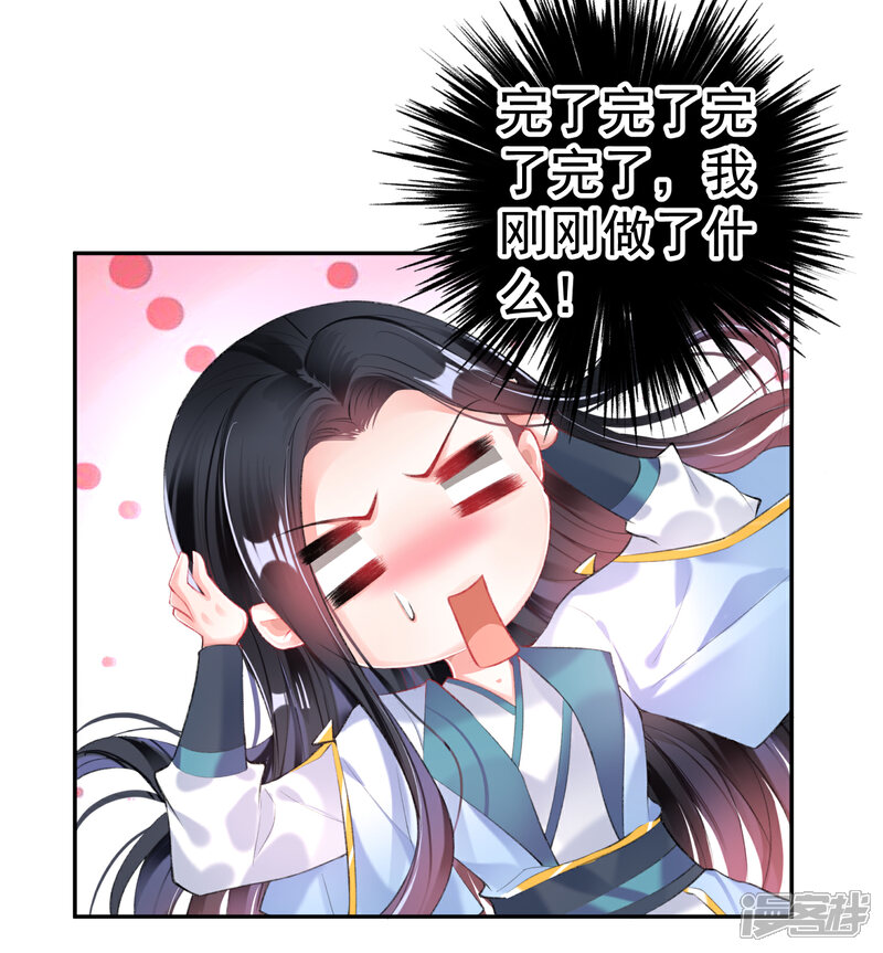 《王爷，你的马甲掉了》第89话 酒后教学的吻 第18页