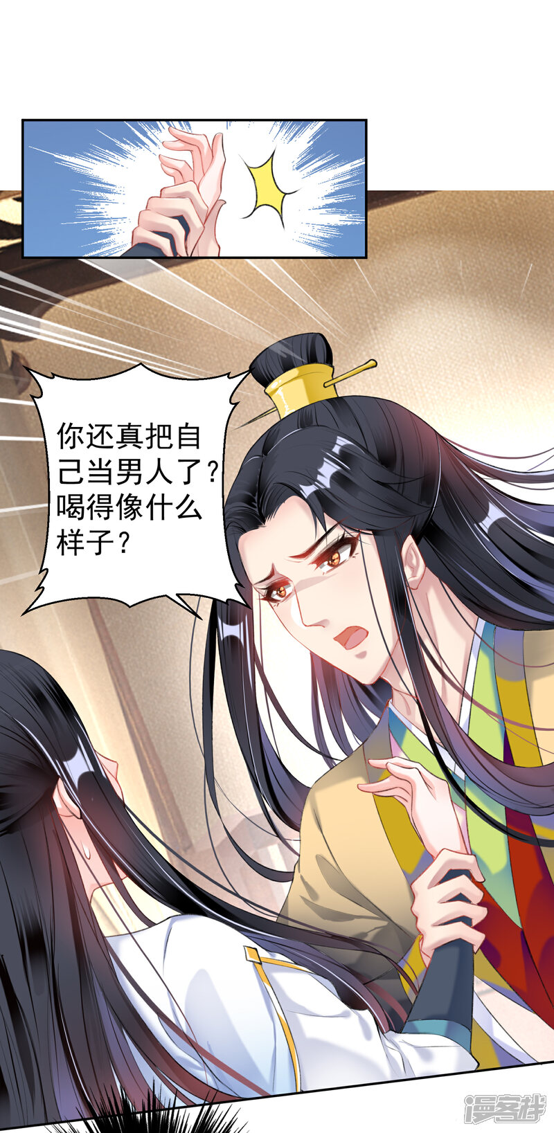 《王爷，你的马甲掉了》第89话 酒后教学的吻 第2页