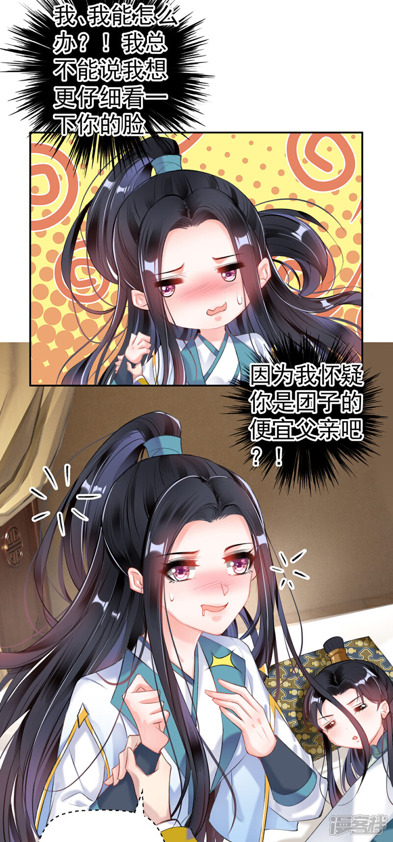 《王爷，你的马甲掉了》第89话 酒后教学的吻 第3页