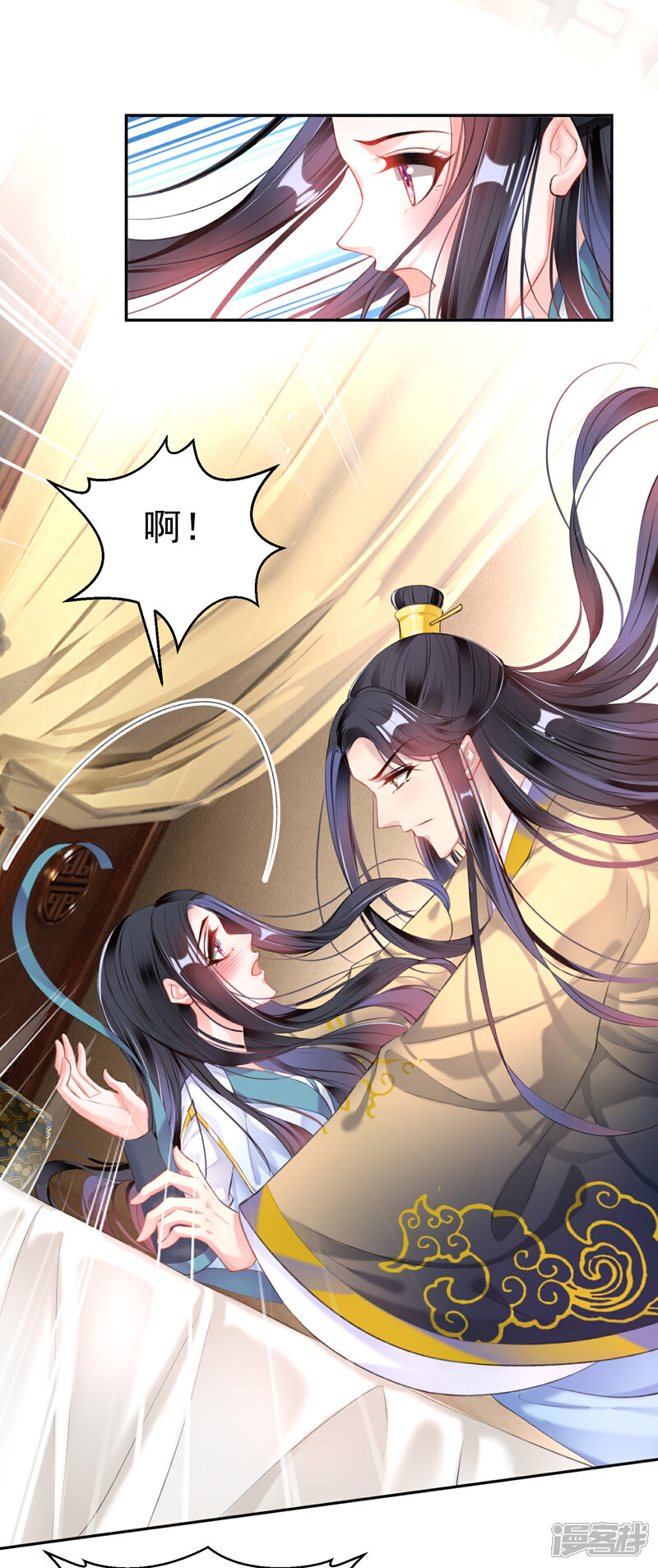 《王爷，你的马甲掉了》第89话 酒后教学的吻 第5页