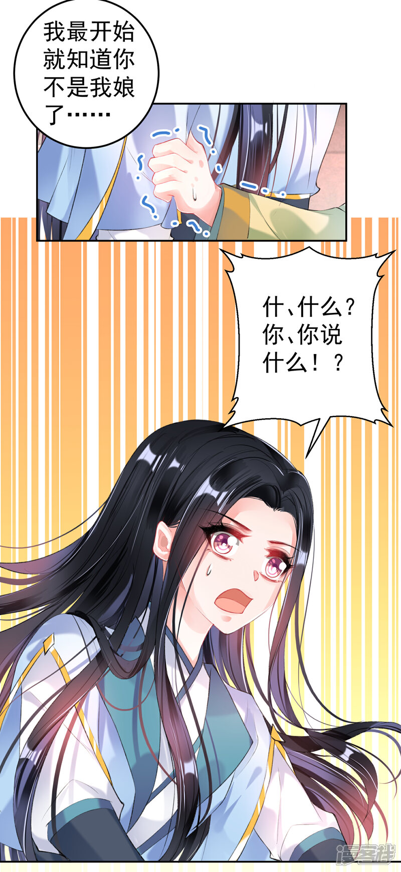 《王爷，你的马甲掉了》第90话 小顾不是团子的娘亲 第14页