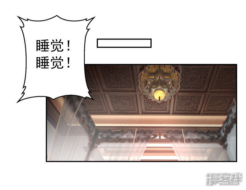 《王爷，你的马甲掉了》第90话 小顾不是团子的娘亲 第23页