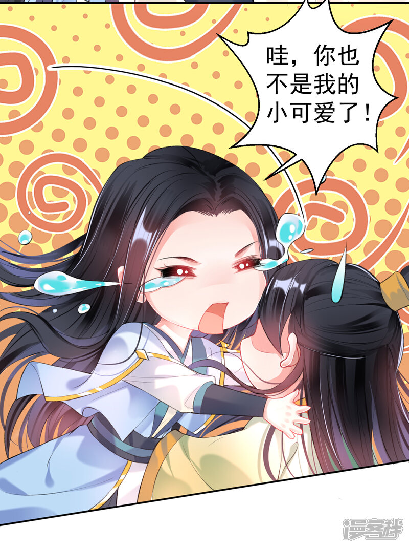 《王爷，你的马甲掉了》第90话 小顾不是团子的娘亲 第5页
