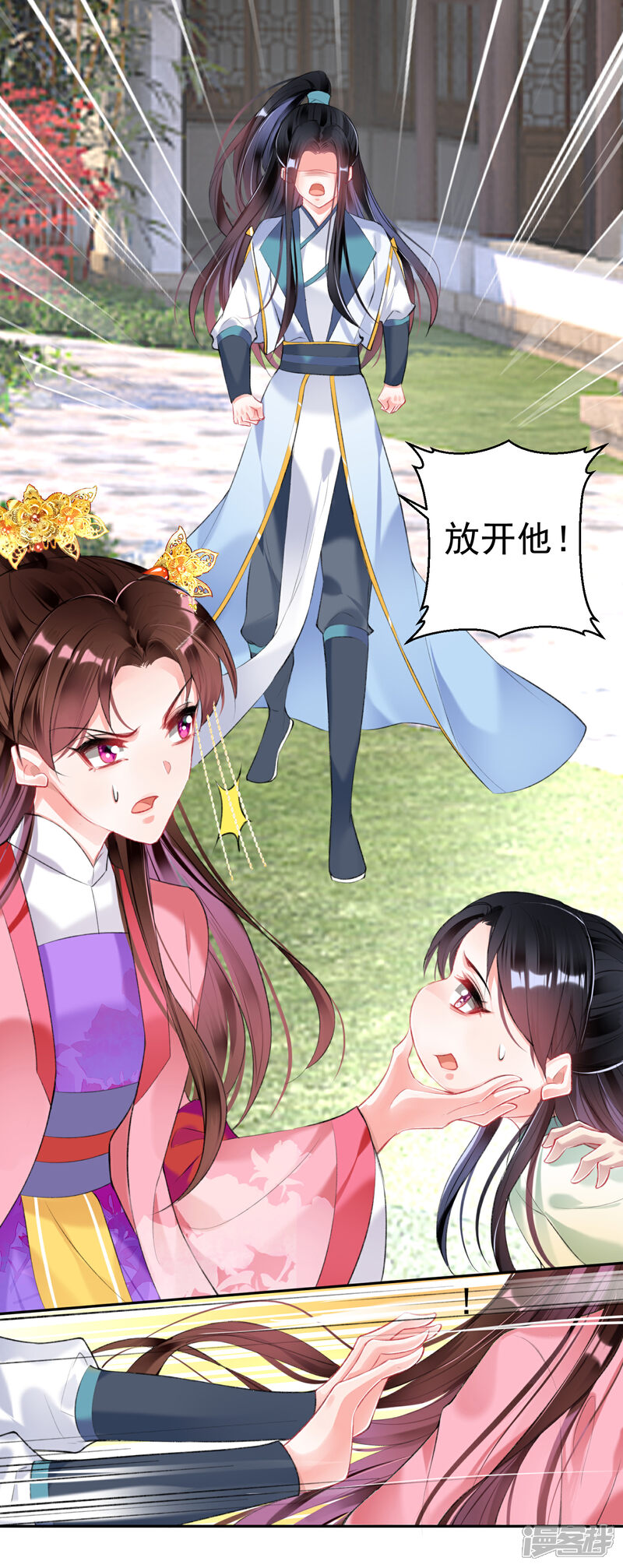 《王爷，你的马甲掉了》第91话 刁蛮郡主 第16页