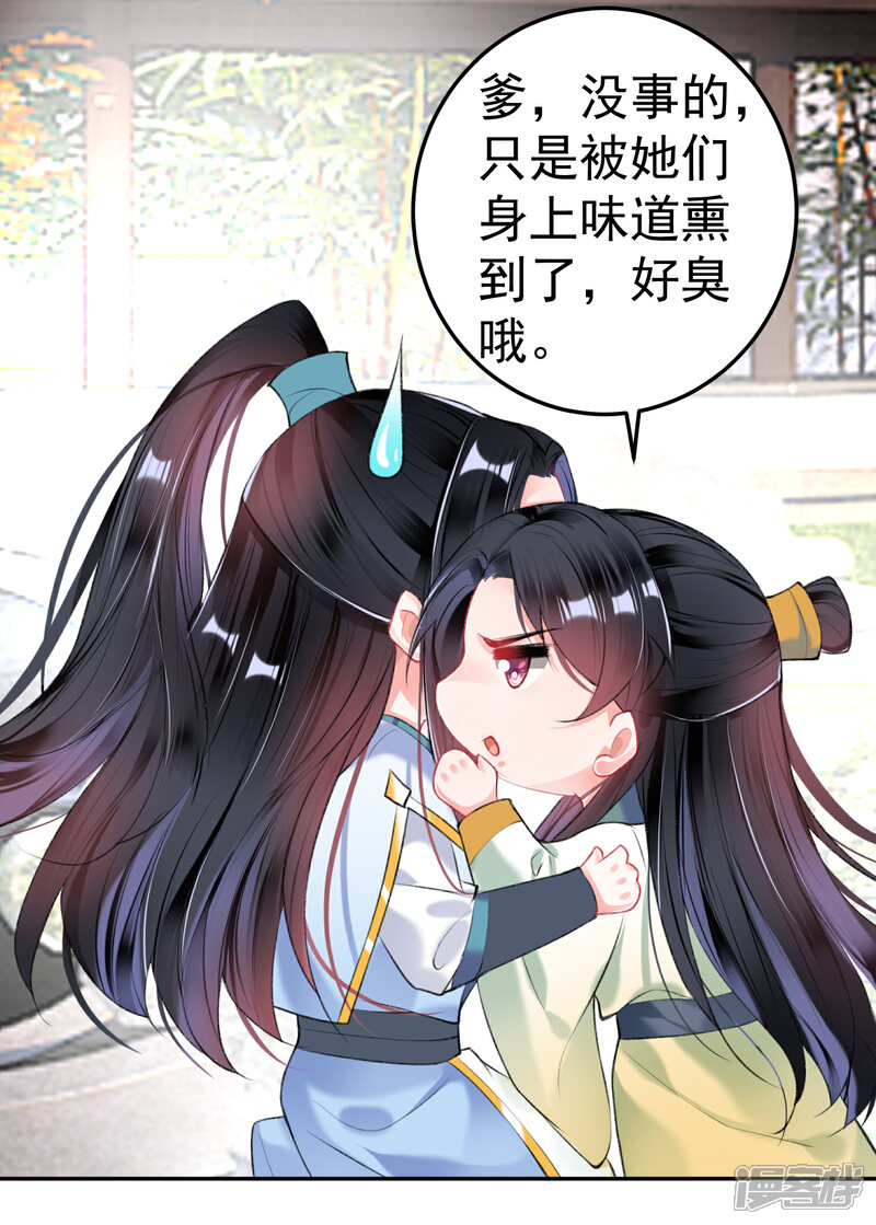 《王爷，你的马甲掉了》第91话 刁蛮郡主 第18页