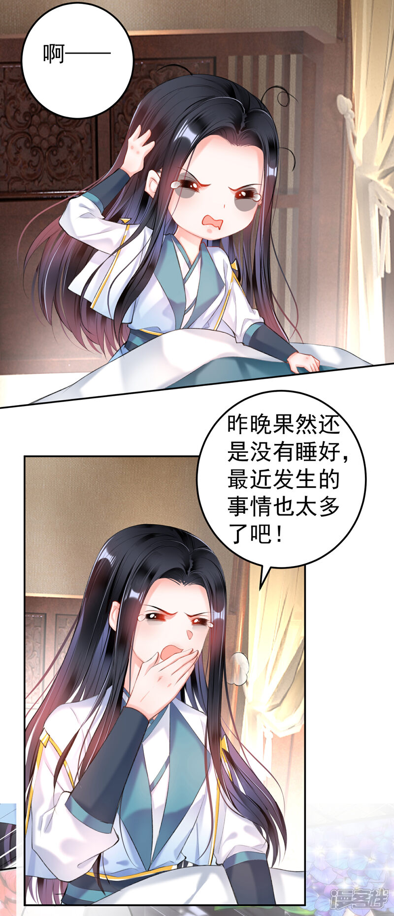 《王爷，你的马甲掉了》第91话 刁蛮郡主 第3页