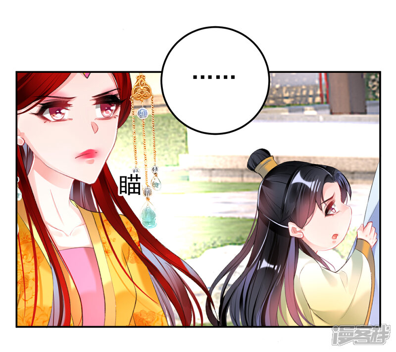 《王爷，你的马甲掉了》第92话 谁敢动本王的人！ 第10页