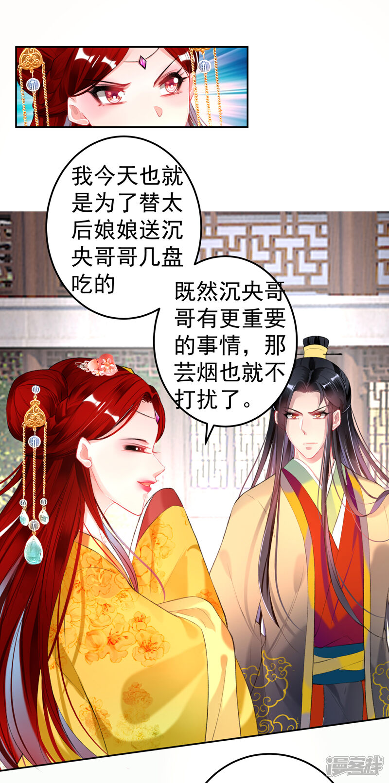 《王爷，你的马甲掉了》第92话 谁敢动本王的人！ 第11页