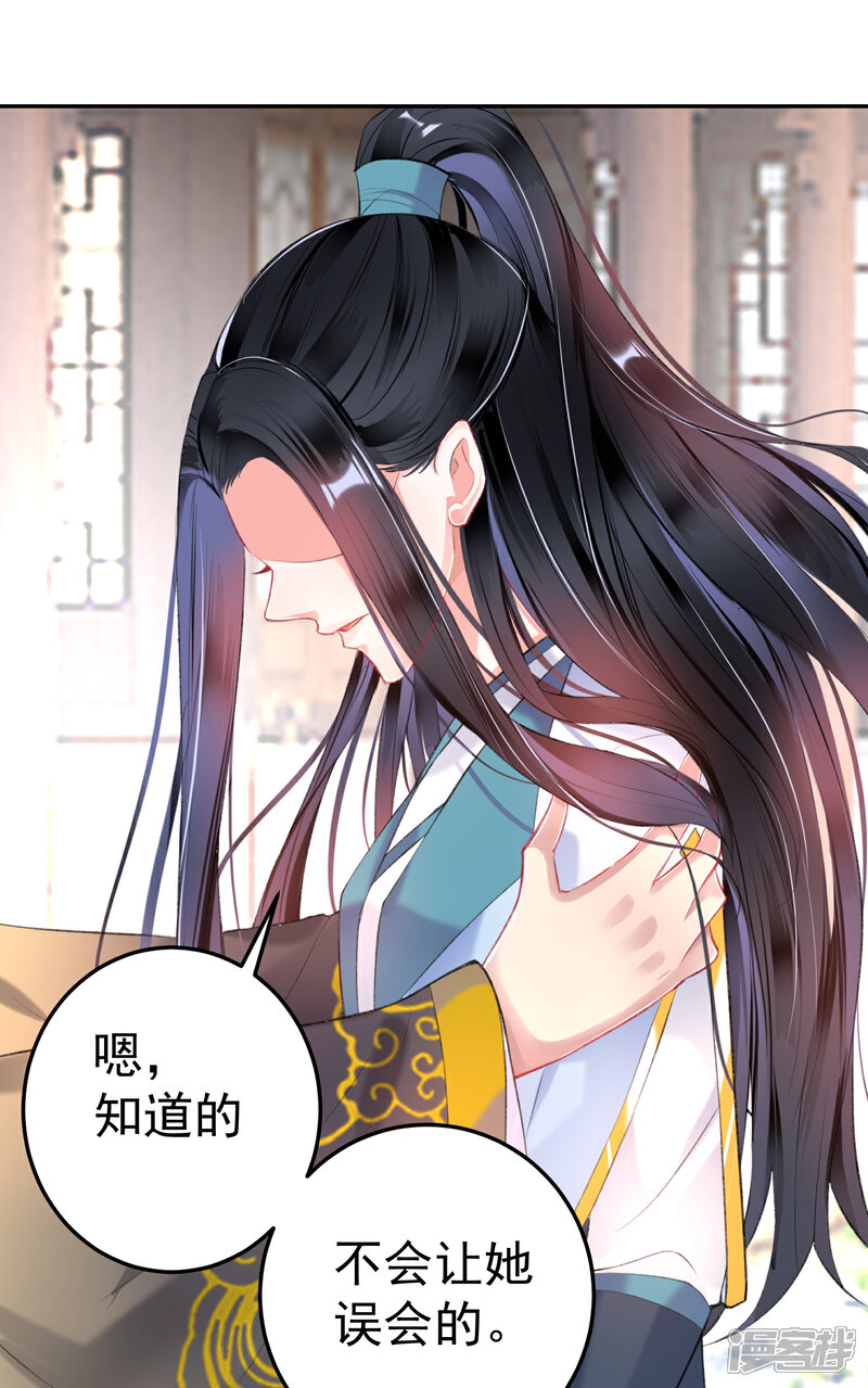 《王爷，你的马甲掉了》第92话 谁敢动本王的人！ 第23页