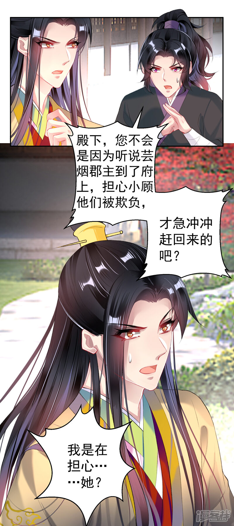《王爷，你的马甲掉了》第92话 谁敢动本王的人！ 第26页