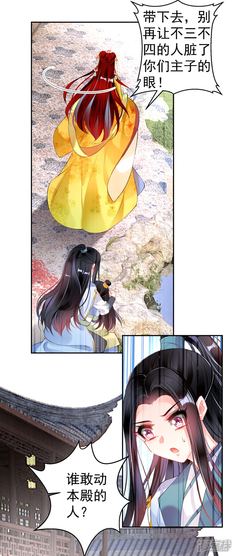《王爷，你的马甲掉了》第92话 谁敢动本王的人！ 第3页