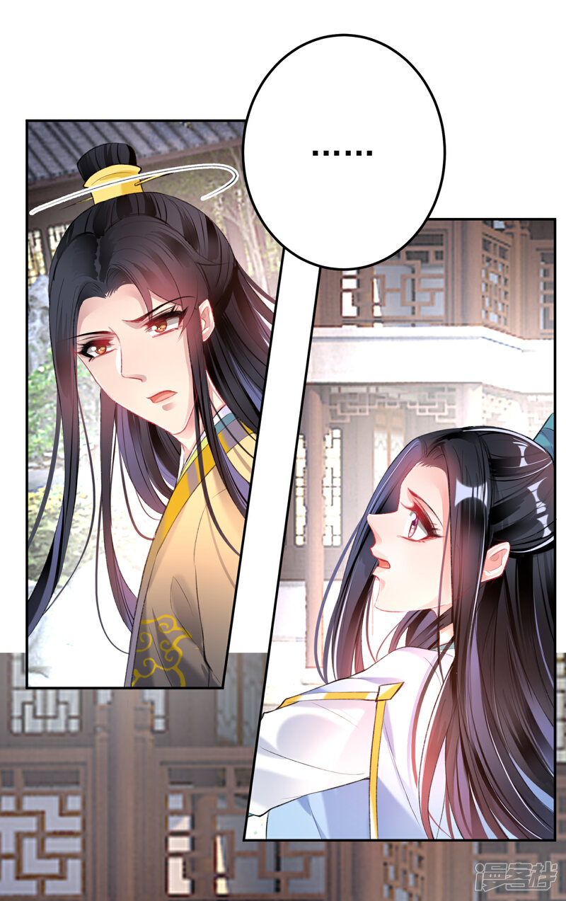 《王爷，你的马甲掉了》第92话 谁敢动本王的人！ 第8页