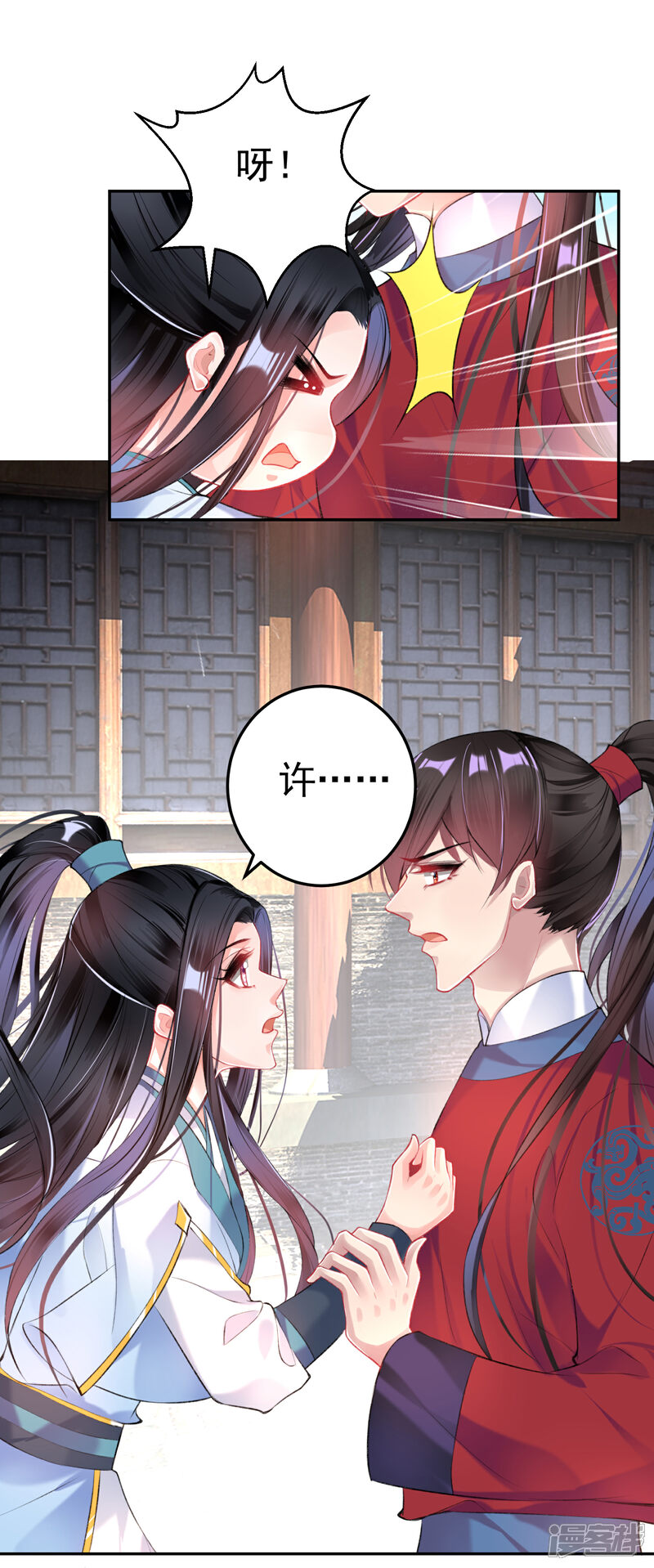 《王爷，你的马甲掉了》第93话 占有欲 第14页