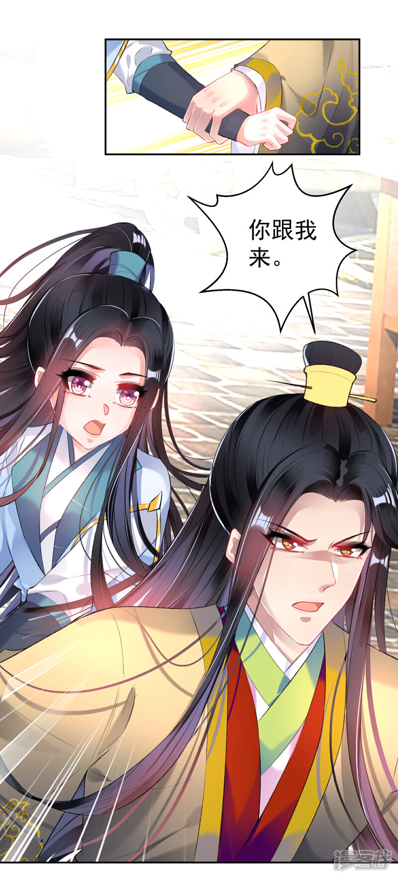 《王爷，你的马甲掉了》第93话 占有欲 第24页