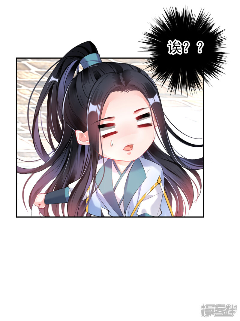 《王爷，你的马甲掉了》第93话 占有欲 第25页