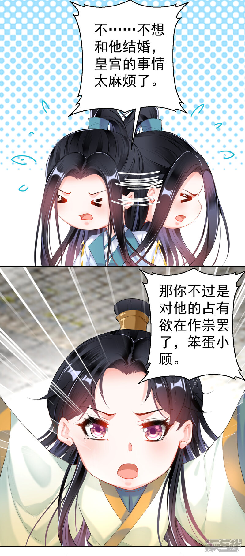 《王爷，你的马甲掉了》第93话 占有欲 第8页