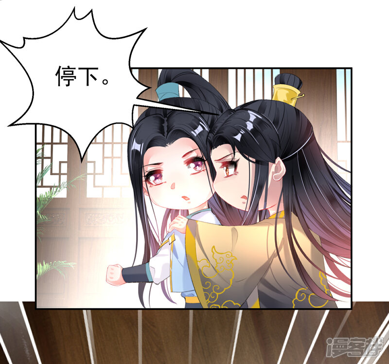 《王爷，你的马甲掉了》第95话 孽缘 第17页