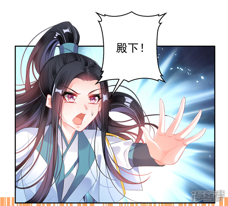 《王爷，你的马甲掉了》第95话 孽缘 第21页