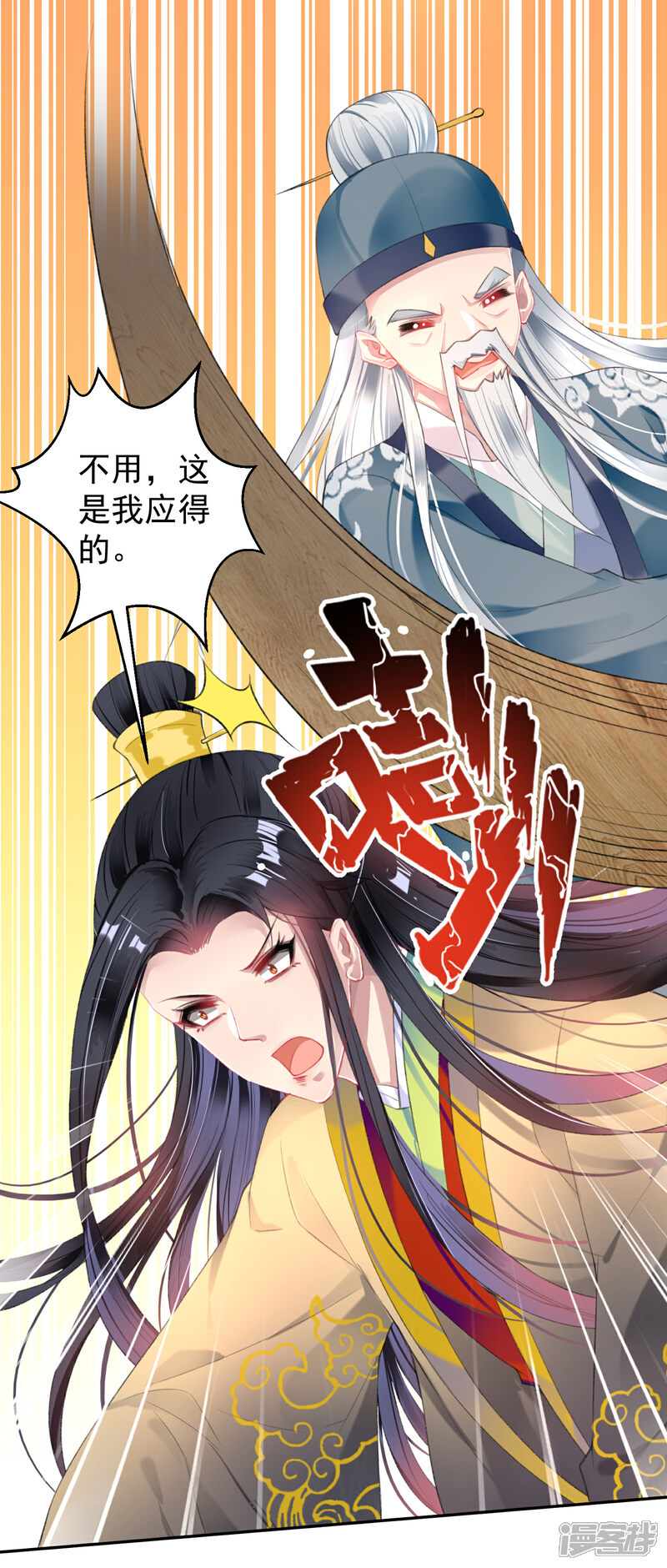 《王爷，你的马甲掉了》第95话 孽缘 第22页
