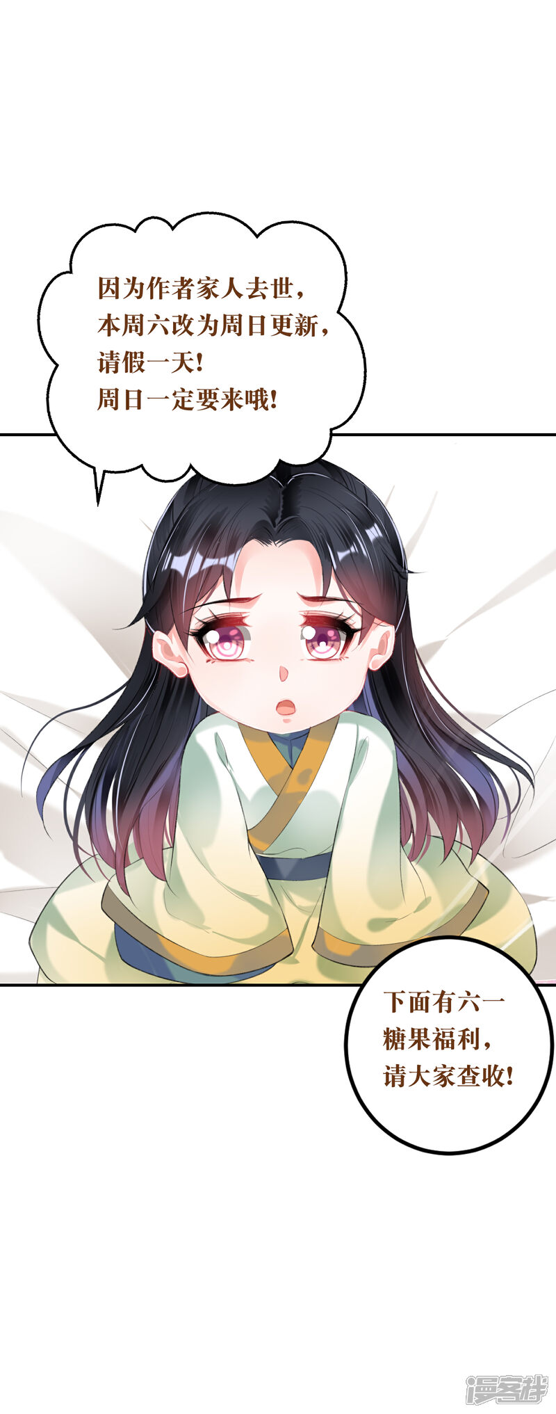 《王爷，你的马甲掉了》第95话 孽缘 第27页