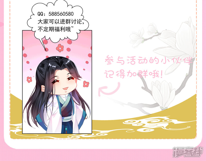 《王爷，你的马甲掉了》第95话 孽缘 第30页