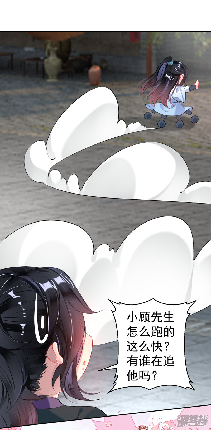 《王爷，你的马甲掉了》第94话 好像爱上了这个女人 第20页