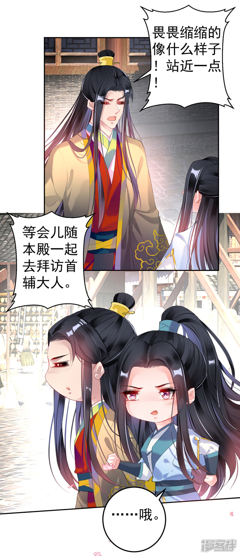 《王爷，你的马甲掉了》第94话 好像爱上了这个女人 第24页