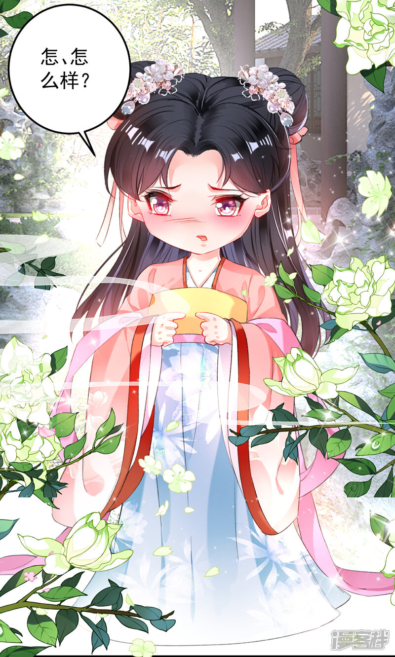 《王爷，你的马甲掉了》番外1 六一·女装团子！ 第3页