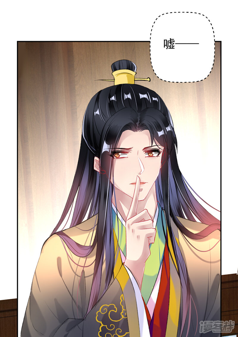 《王爷，你的马甲掉了》第96话 迎娶新的王妃 第11页