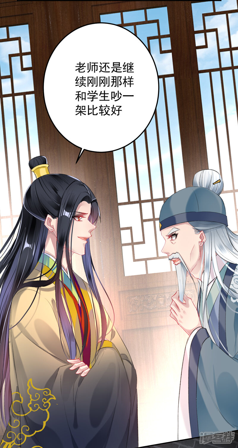 《王爷，你的马甲掉了》第96话 迎娶新的王妃 第12页