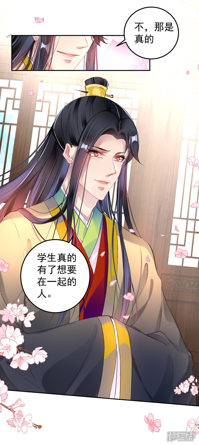 《王爷，你的马甲掉了》第96话 迎娶新的王妃 第14页