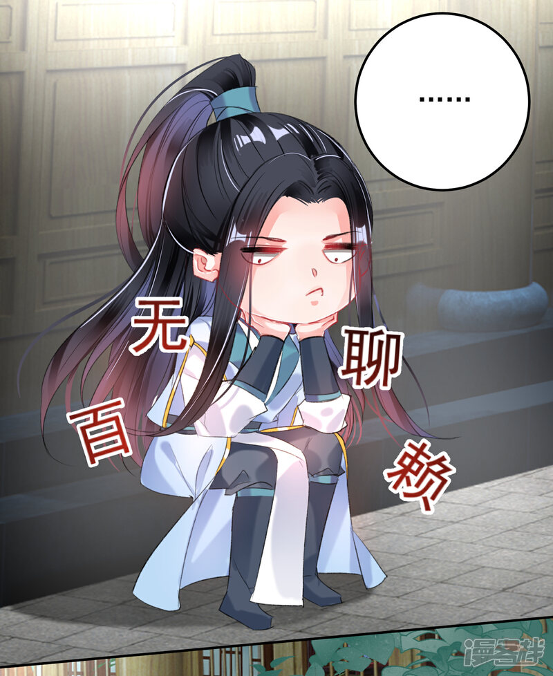 《王爷，你的马甲掉了》第96话 迎娶新的王妃 第16页