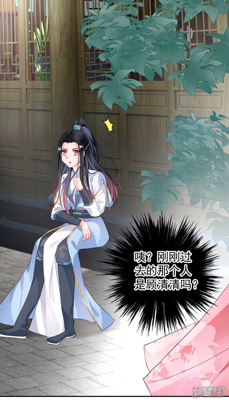 《王爷，你的马甲掉了》第96话 迎娶新的王妃 第17页