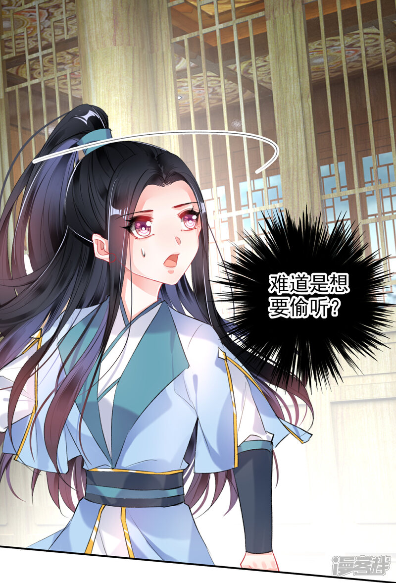 《王爷，你的马甲掉了》第96话 迎娶新的王妃 第19页