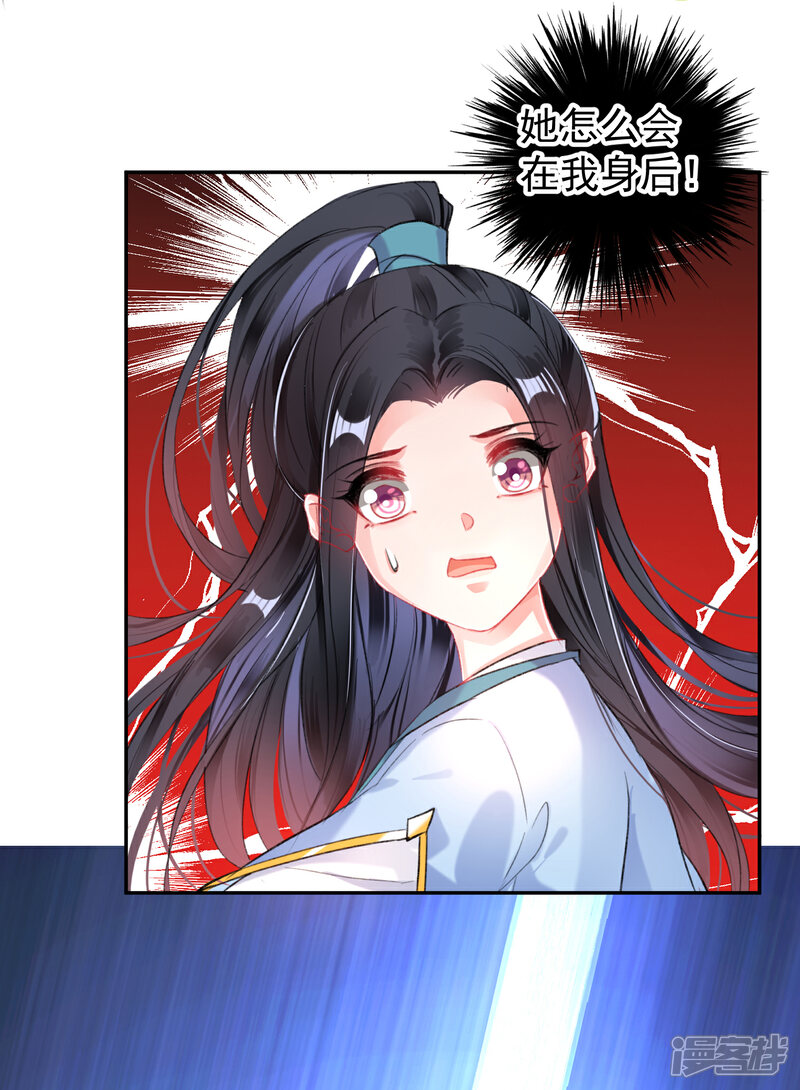 《王爷，你的马甲掉了》第96话 迎娶新的王妃 第23页
