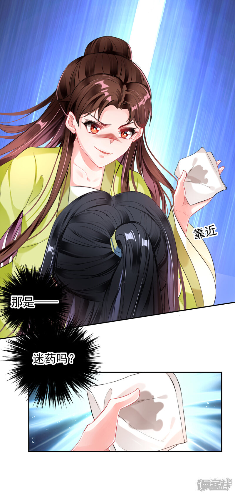 《王爷，你的马甲掉了》第96话 迎娶新的王妃 第24页