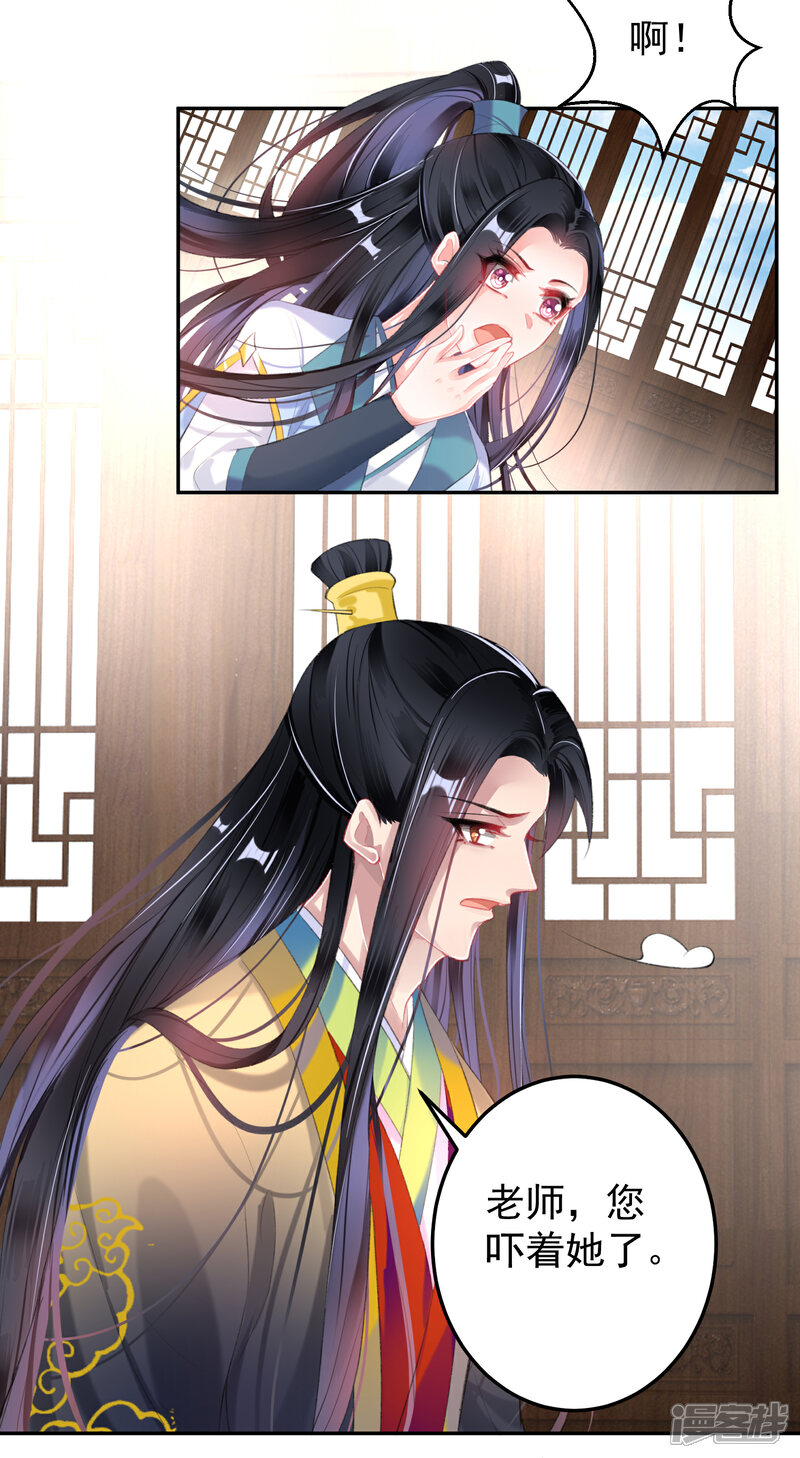 《王爷，你的马甲掉了》第96话 迎娶新的王妃 第5页