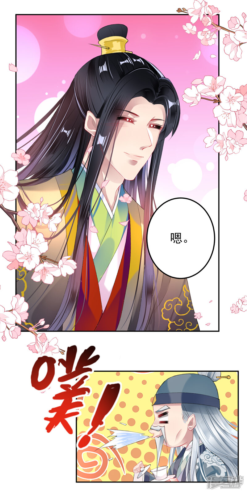 《王爷，你的马甲掉了》第96话 迎娶新的王妃 第9页