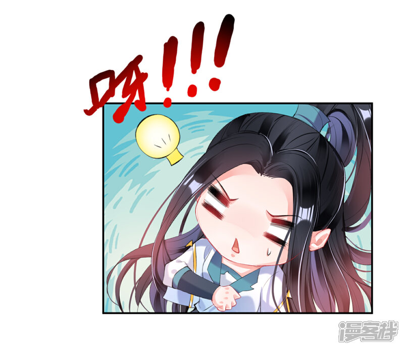 《王爷，你的马甲掉了》第97话 你是在玩火女人！ 第14页