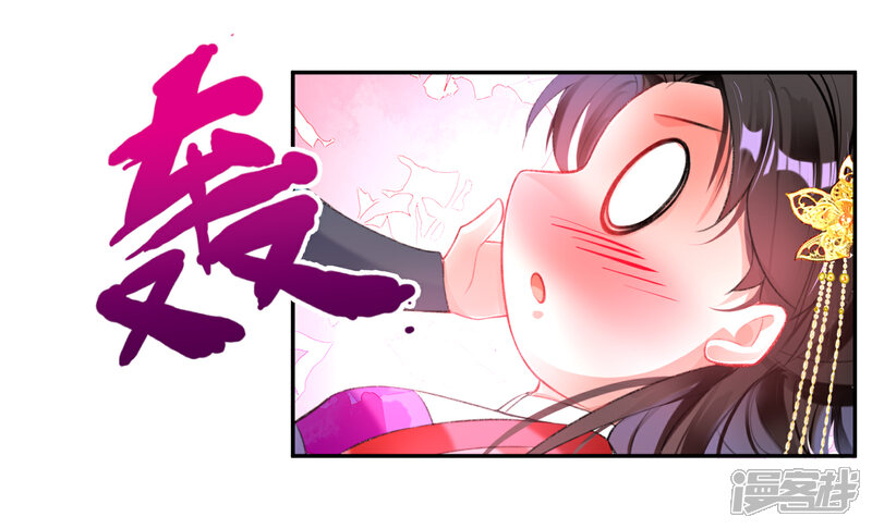 《王爷，你的马甲掉了》第97话 你是在玩火女人！ 第16页