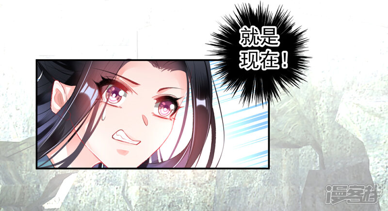 《王爷，你的马甲掉了》第97话 你是在玩火女人！ 第17页
