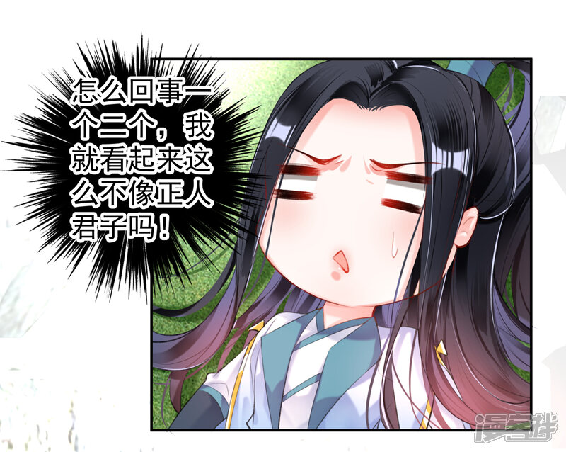 《王爷，你的马甲掉了》第97话 你是在玩火女人！ 第5页