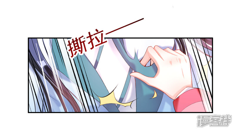 《王爷，你的马甲掉了》第97话 你是在玩火女人！ 第8页