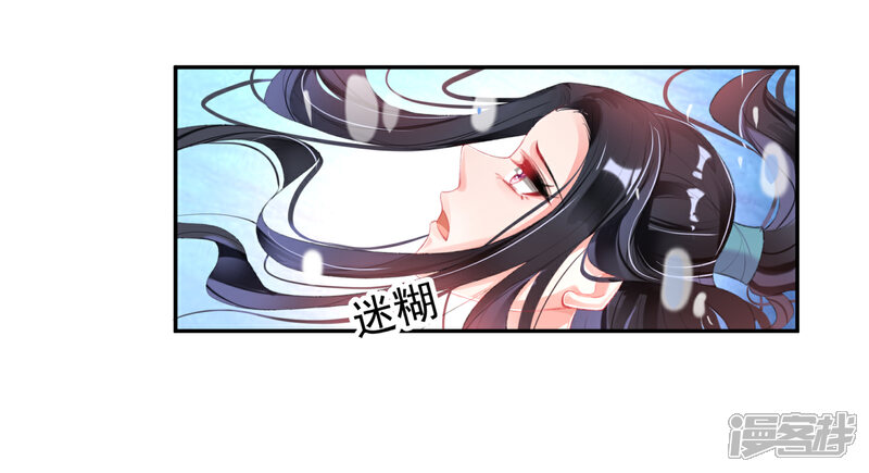 《王爷，你的马甲掉了》第98话 水下一吻 第11页