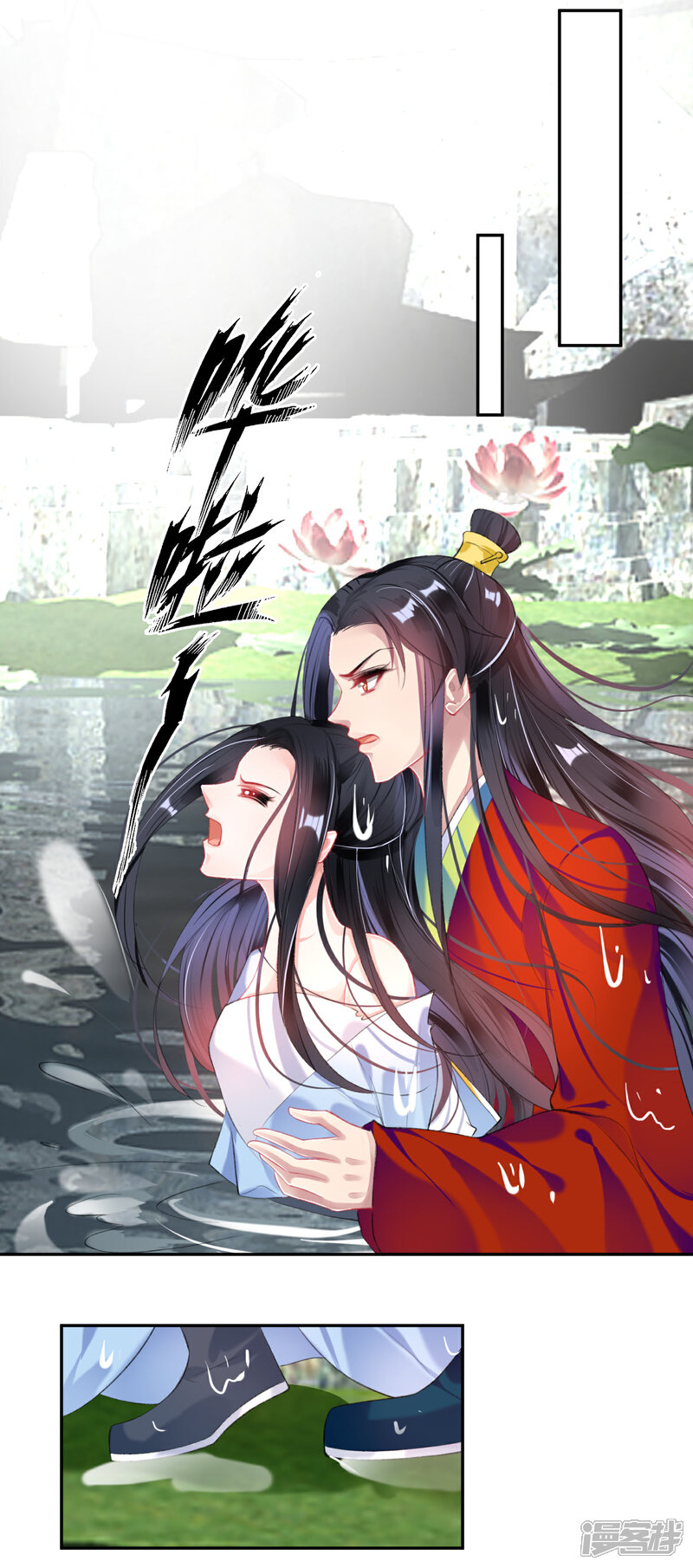 《王爷，你的马甲掉了》第98话 水下一吻 第18页