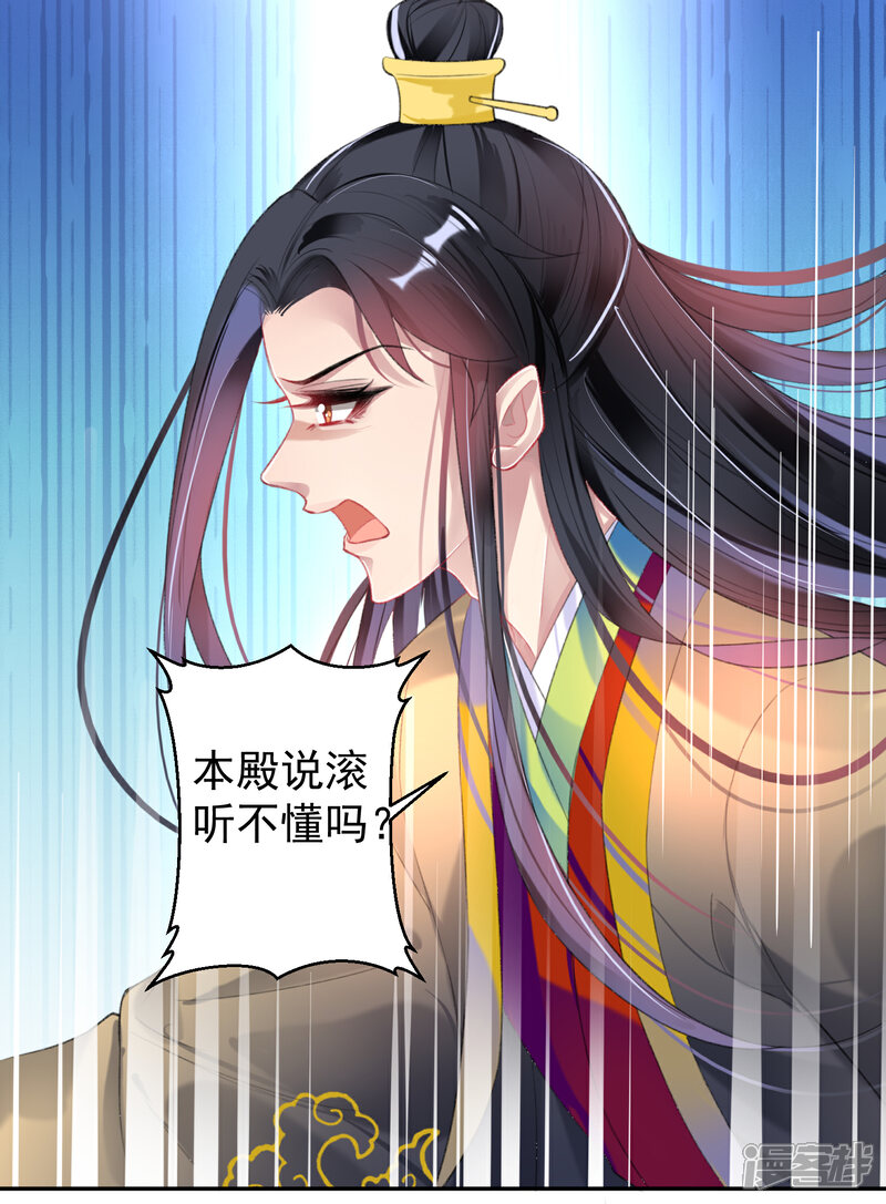 《王爷，你的马甲掉了》第98话 水下一吻 第6页